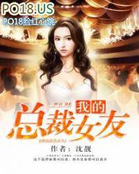 我的总裁女友短剧在线观看