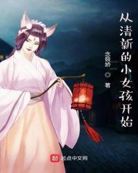 清新的小女孩是哪个电影的主题曲