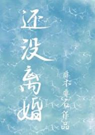 还没离婚男方不让看孩子怎么办