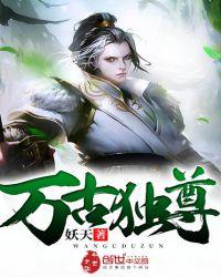 万古独尊江辰