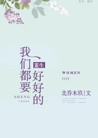 我们都要好好的有吗