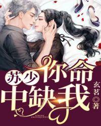 叔你命中缺我听