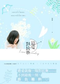 恋爱对对碰是什么意思