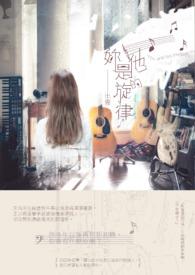 你是旋律音译