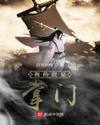 欧皇是什么意思