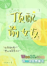 顶配前女友txt盘