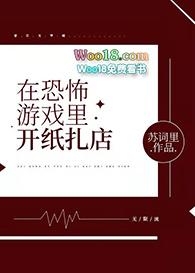 在惊悚游戏里开玩偶店