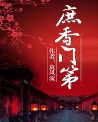 庶香门第萧延亦对爱而不得