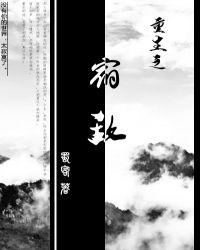 重生之宿敌双洁吗