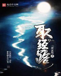 西游取经路