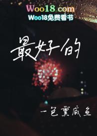 最好的旅行作文600字