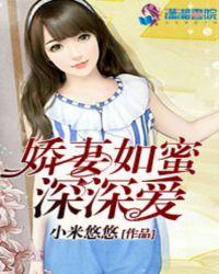 娇妻重生之甜宠蜜