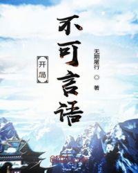 开局得力的言语