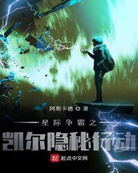 星际争霸2凯瑞甘攻略