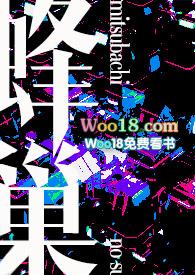 蜂巢演员表