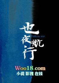 顾时夜时薇青梅竹马