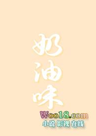 奶油味和焦糖味的爆米花哪一个好吃