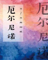 厄尔尼诺周期