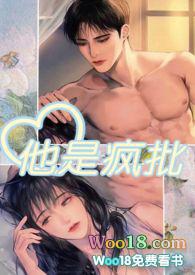 他是疯批肉h1v1