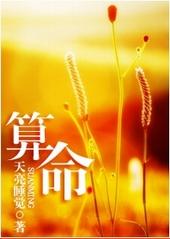 算命师警告朱恩母亲心脏险情