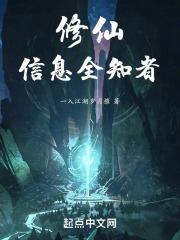 信息全知者 魔性沧月