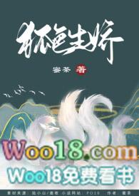 快穿之狐色生娇唐棠全文阅读