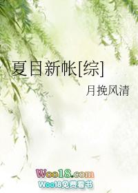 漫画名字夏目新的结婚