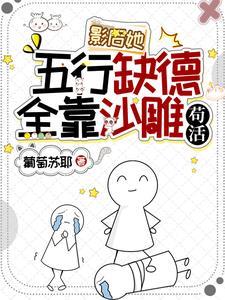 影后无cp文