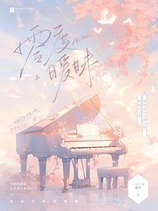 零度暧昧by澜笙