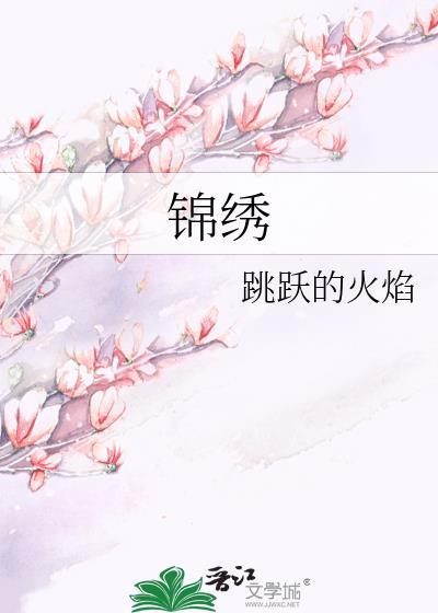 锦绣育才教育集团25周年