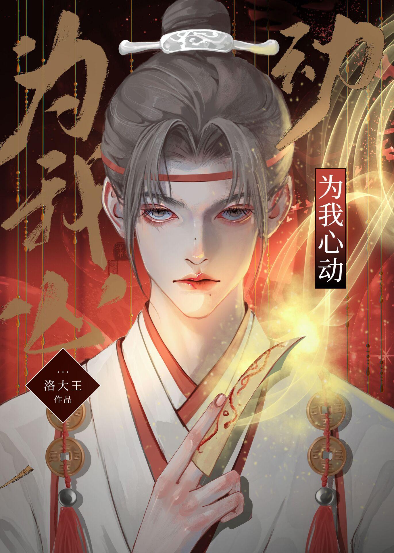 我为你心动歌词