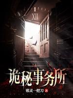 第一鉴诡师TXT百度