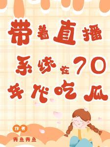 我在城里吃瓜看戏全文免费阅读