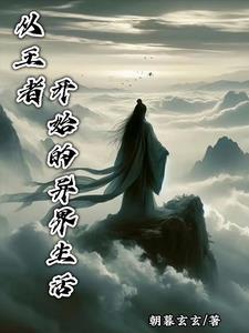 剑圣异界纵横txt