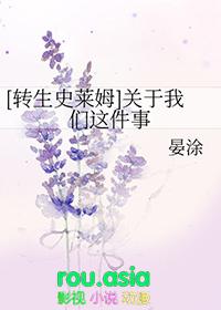 关于我转生史莱姆 动漫