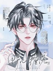 野心缠绕有车吗