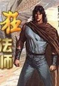 博德之门2狂法师