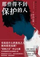 得不到呵护