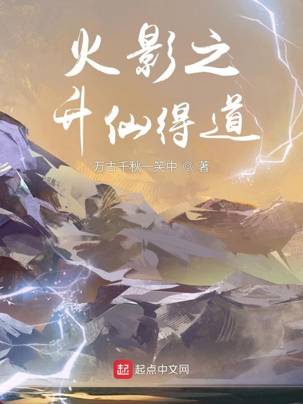 太乙真人得道升仙的地方