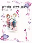武逆九干界