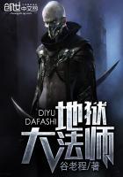法师地狱难度装备