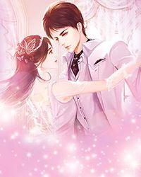 九爷的娇宠妻全文