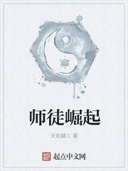 师徒gb
