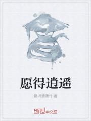 得饶人处且逍遥