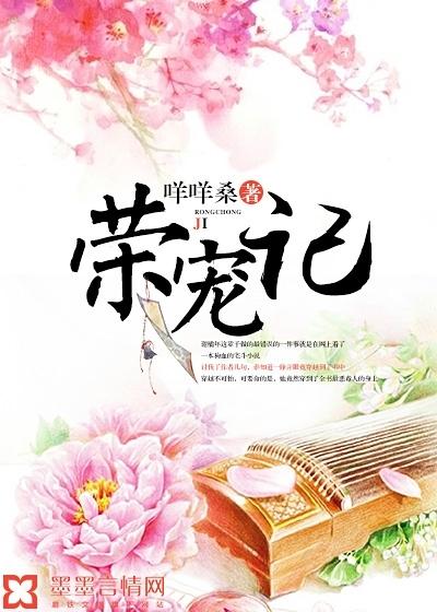 国公夫人荣宠记