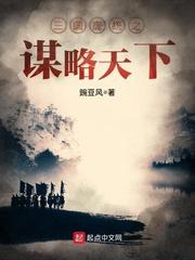 庞统之才