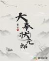 状元郎挨日常by