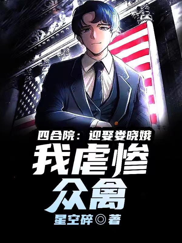 四合院青山绿水