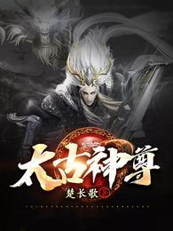 武神至尊叶风楚长歌