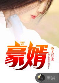 韩三千苏迎夏 免费